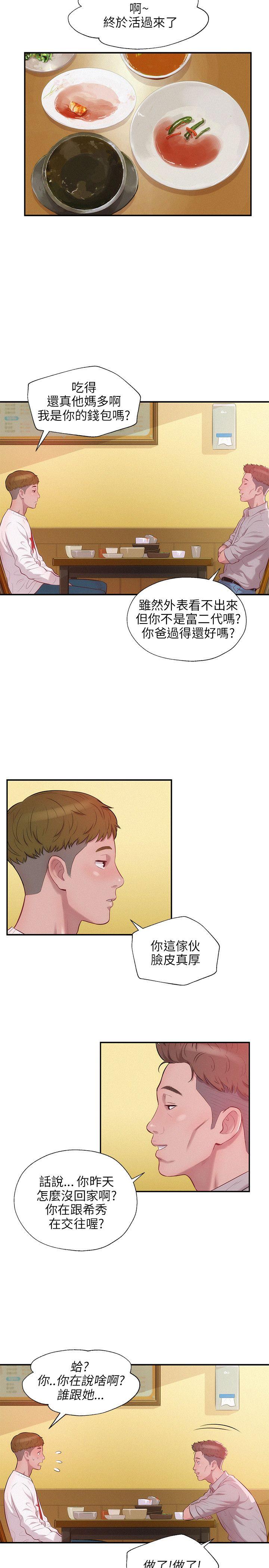 [Manhwa] Diary of the Newborn fornication Campus, big tits, female students#[25P]-11