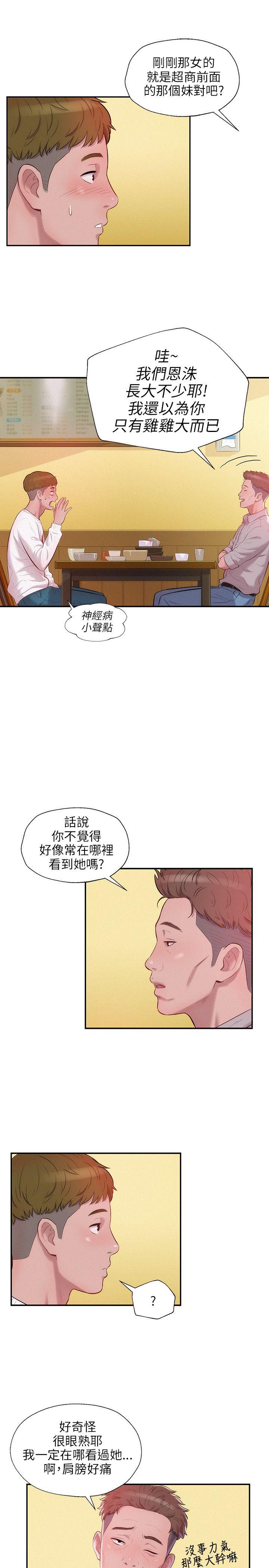 [Manhwa] Diary of the Newborn fornication Campus, big tits, female students#[25P]-13