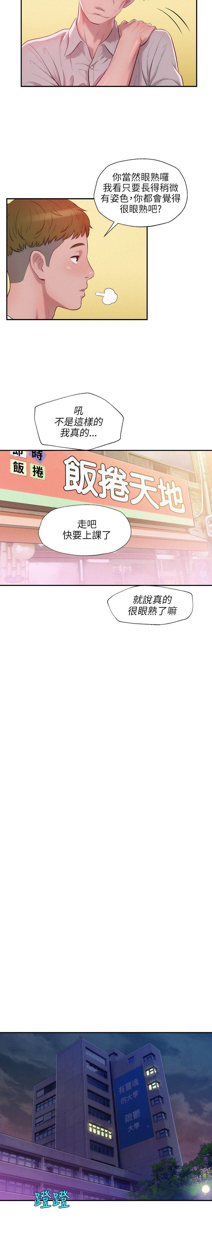 [Manhwa] Diary of the Newborn fornication Campus, big tits, female students#[25P]-14