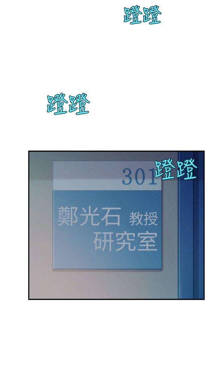 [Manhwa] Diary of the Newborn fornication Campus, big tits, female students#[25P]-15