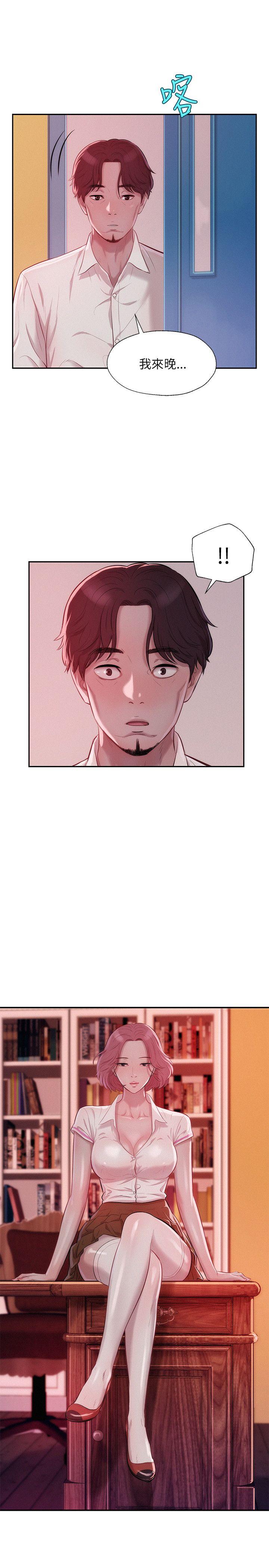 [Manhwa] Diary of the Newborn fornication Campus, big tits, female students#[25P]-16