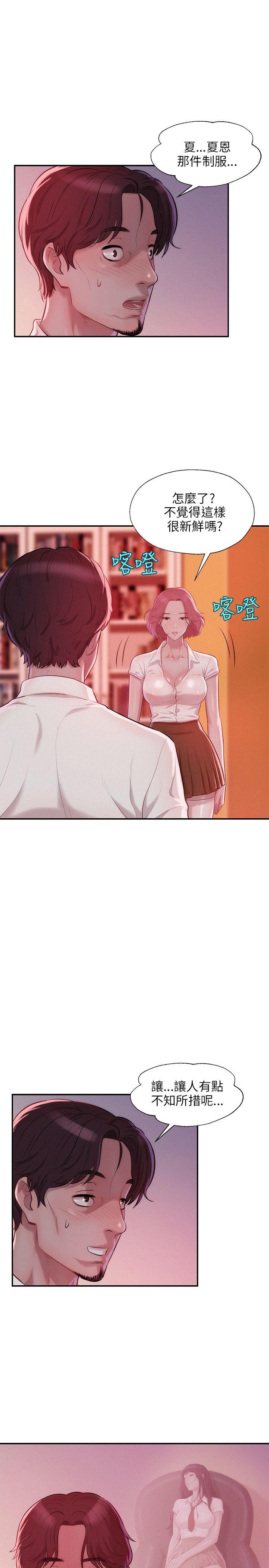 [Manhwa] Diary of the Newborn fornication Campus, big tits, female students#[25P]-17