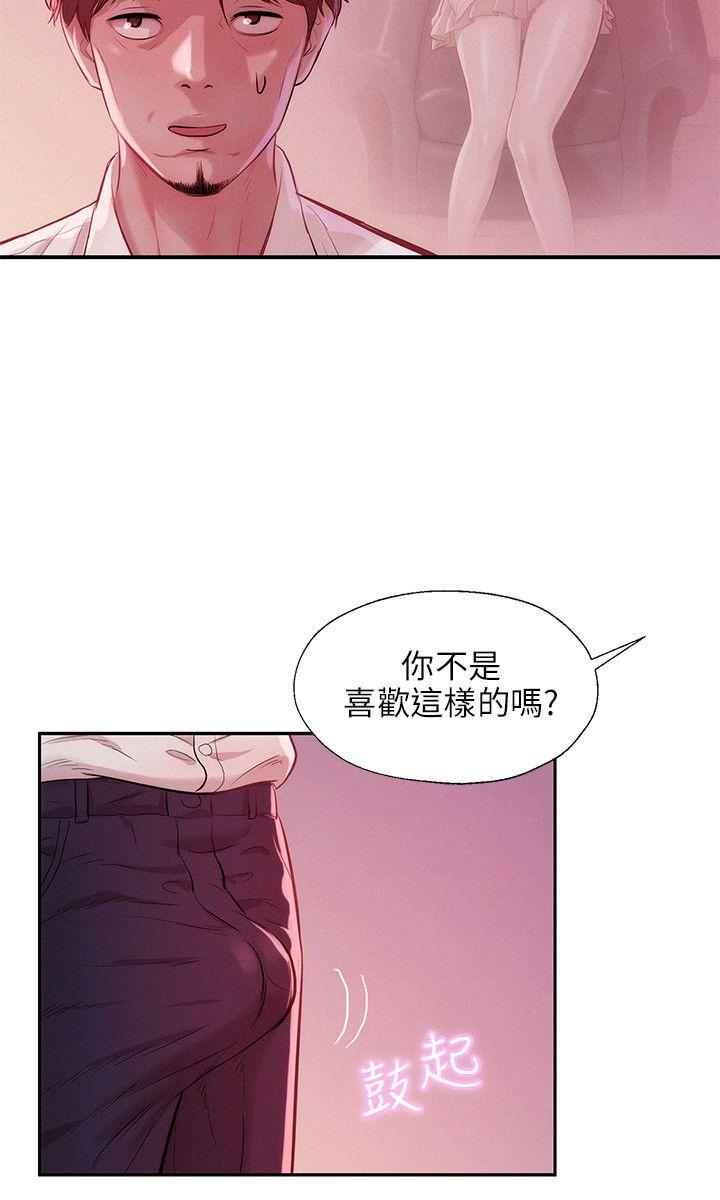 [Manhwa] Diary of the Newborn fornication Campus, big tits, female students#[25P]-18