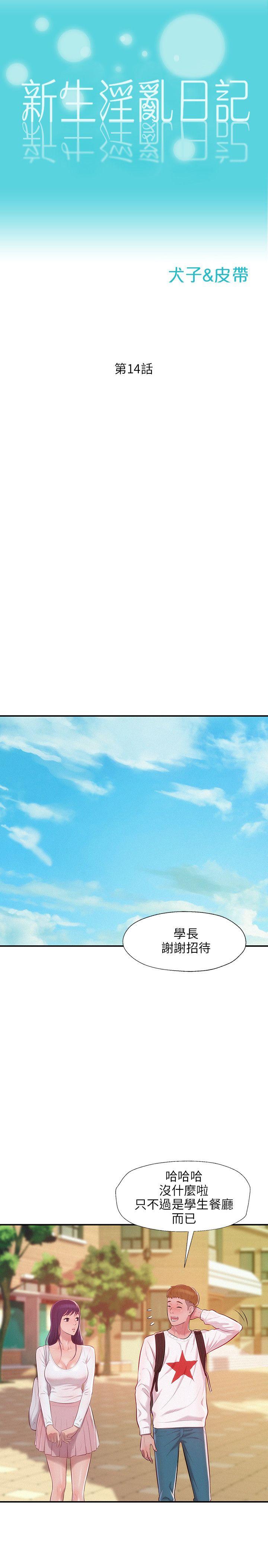 [Manhwa] Diary of the Newborn fornication Campus, big tits, female students#[25P]-2
