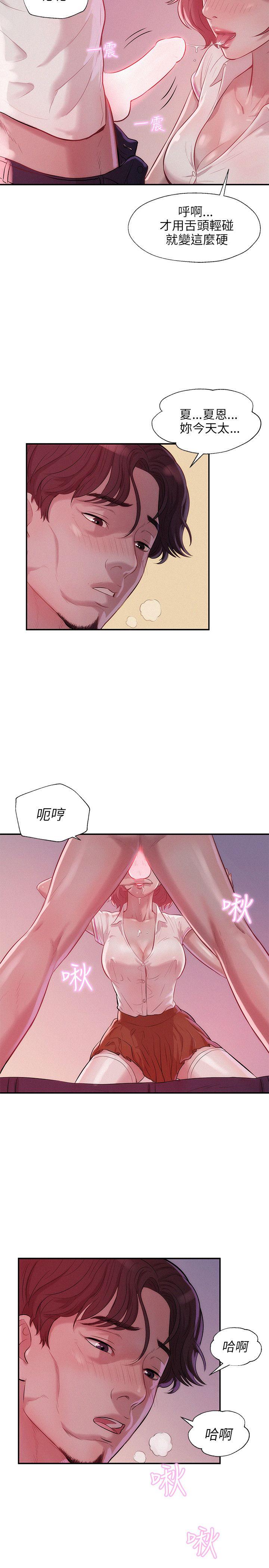 [Manhwa] Diary of the Newborn fornication Campus, big tits, female students#[25P]-20