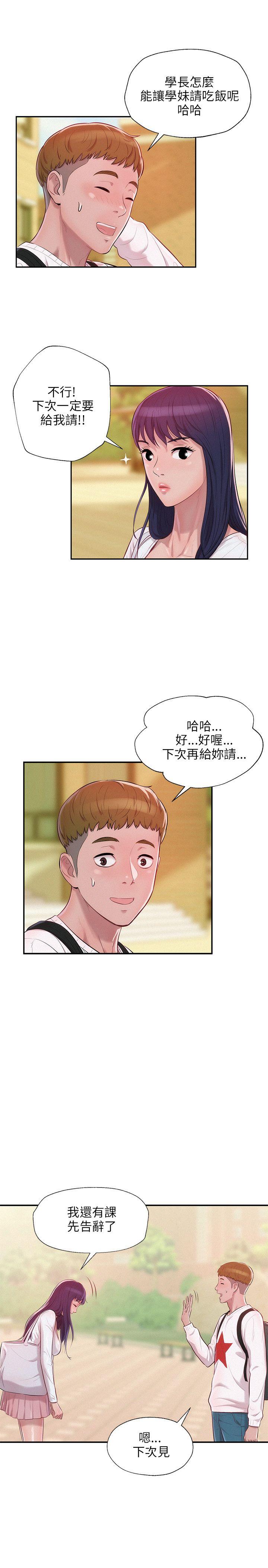 [Manhwa] Diary of the Newborn fornication Campus, big tits, female students#[25P]-4