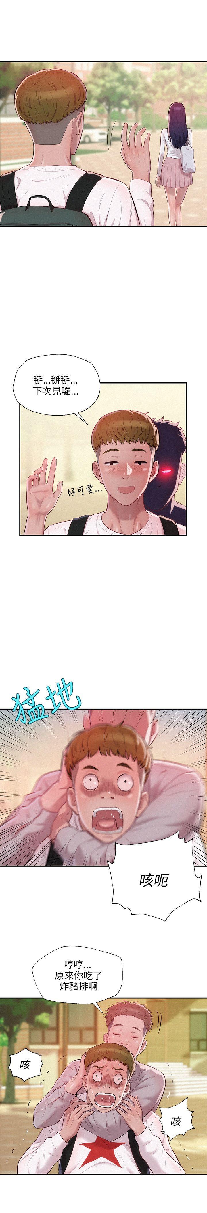 [Manhwa] Diary of the Newborn fornication Campus, big tits, female students#[25P]-5