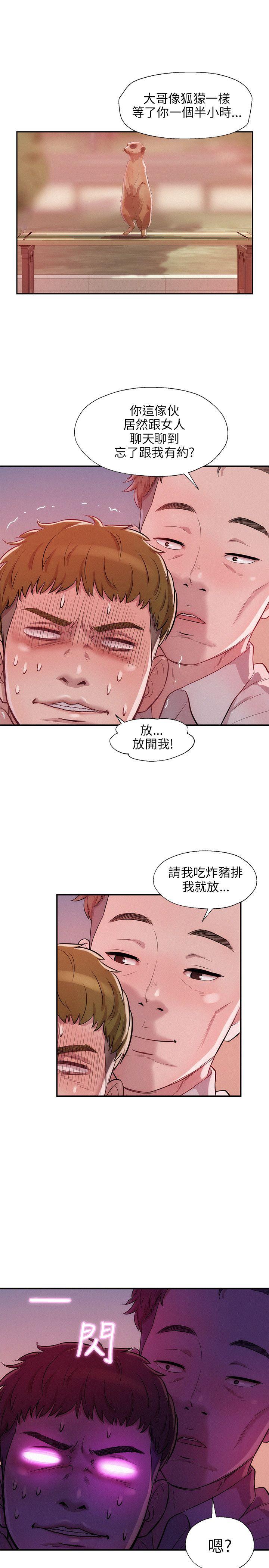 [Manhwa] Diary of the Newborn fornication Campus, big tits, female students#[25P]-7