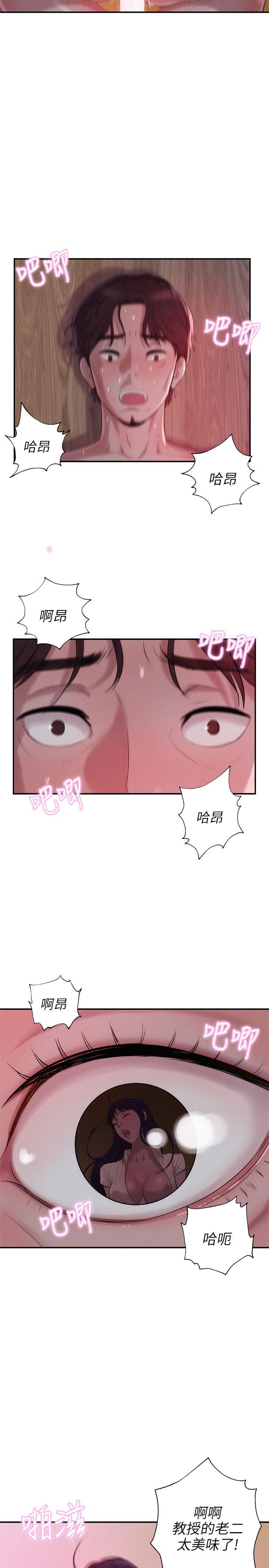 [Manhwa] Diary of the Newborn fornication Campus, big tits, female students#[28P]-11