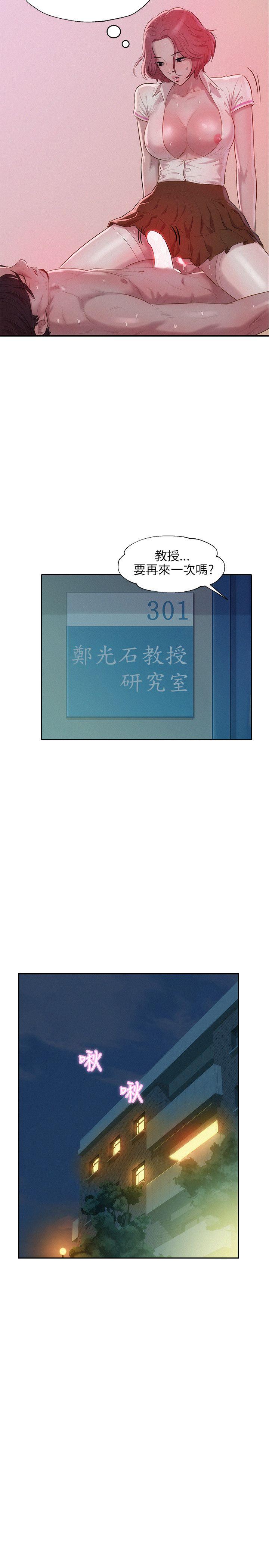 [Manhwa] Diary of the Newborn fornication Campus, big tits, female students#[28P]-17