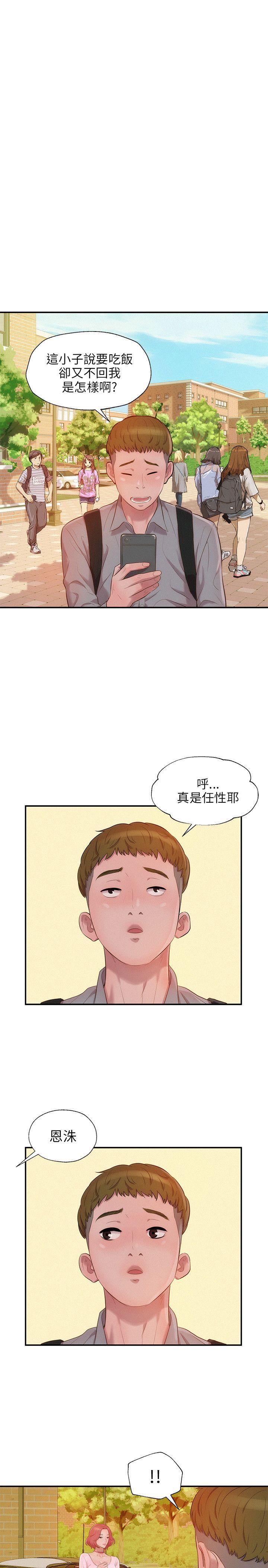[Manhwa] Diary of the Newborn fornication Campus, big tits, female students#[28P]-22