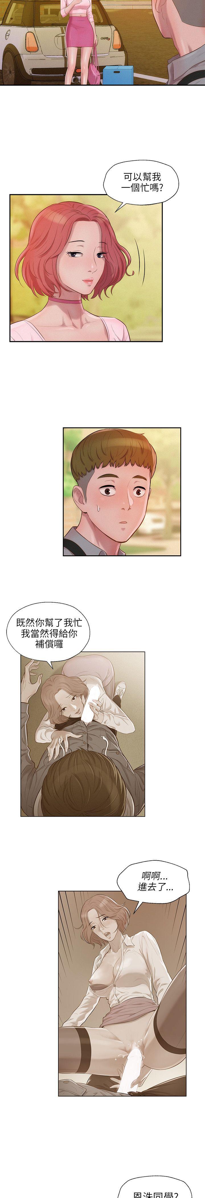 [Manhwa] Diary of the Newborn fornication Campus, big tits, female students#[28P]-23