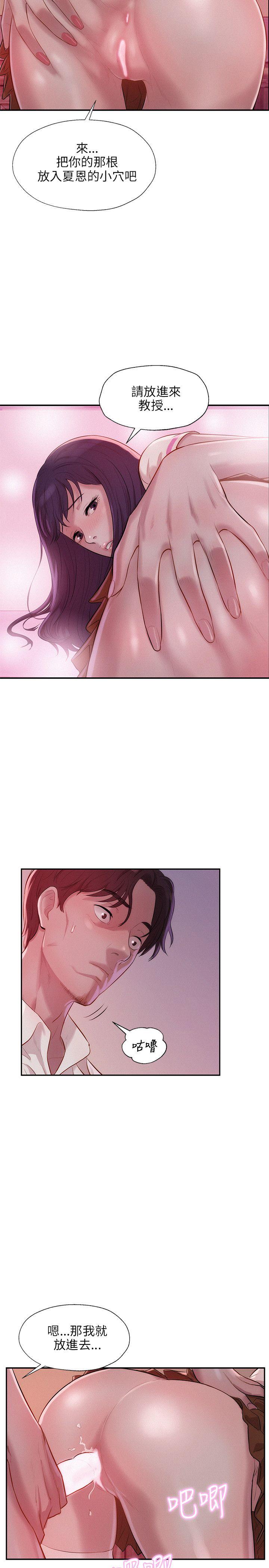 [Manhwa] Diary of the Newborn fornication Campus, big tits, female students#[28P]-5