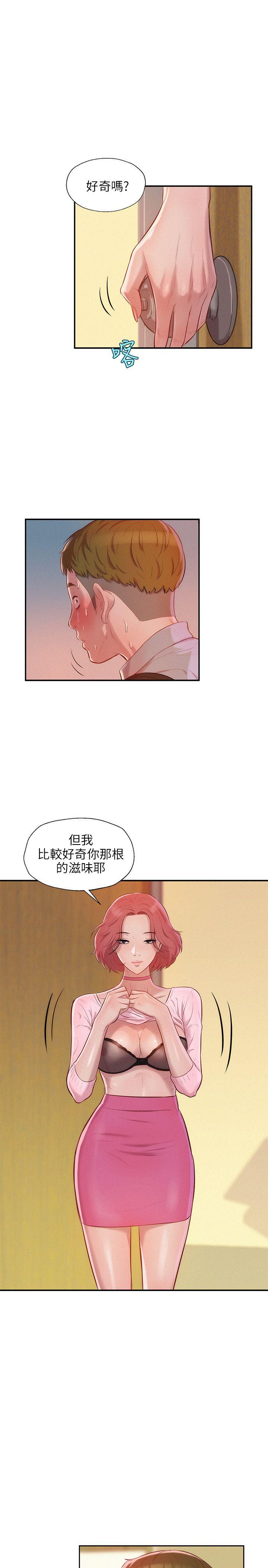 [Manhwa] Diary of the Newborn fornication Campus, big tits, female students#[26P]-1