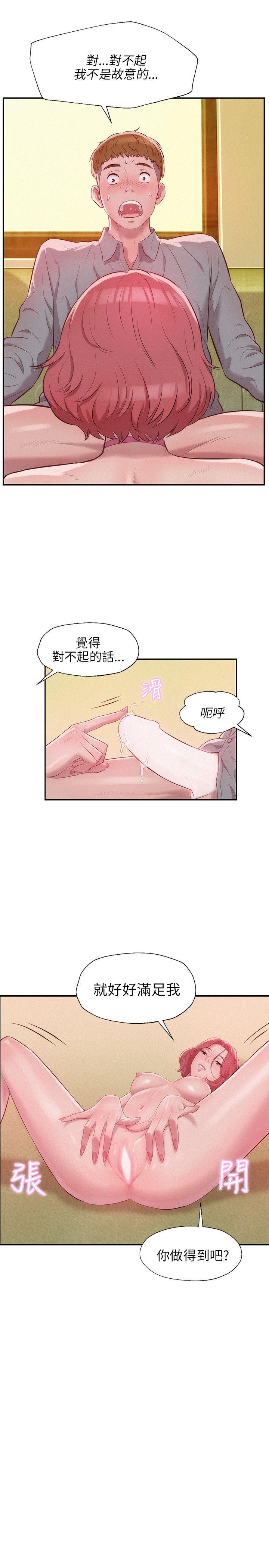 [Manhwa] Diary of the Newborn fornication Campus, big tits, female students#[26P]-10