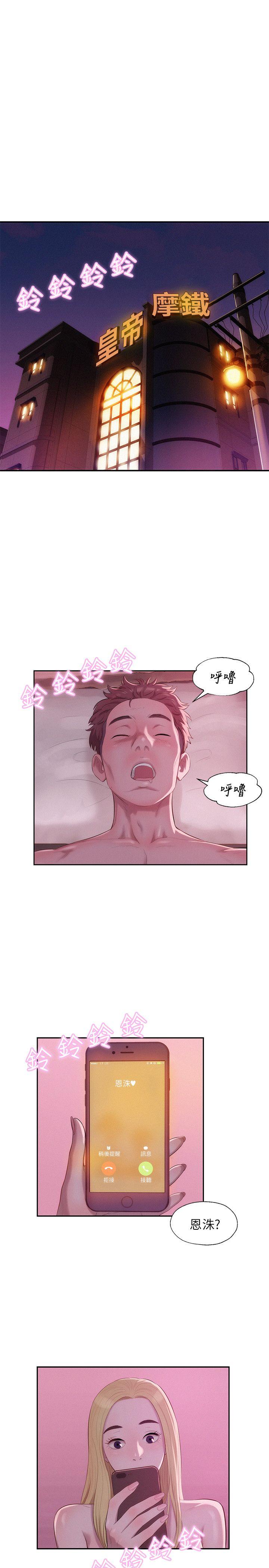 [Manhwa] Diary of the Newborn fornication Campus, big tits, female students#[26P]-25