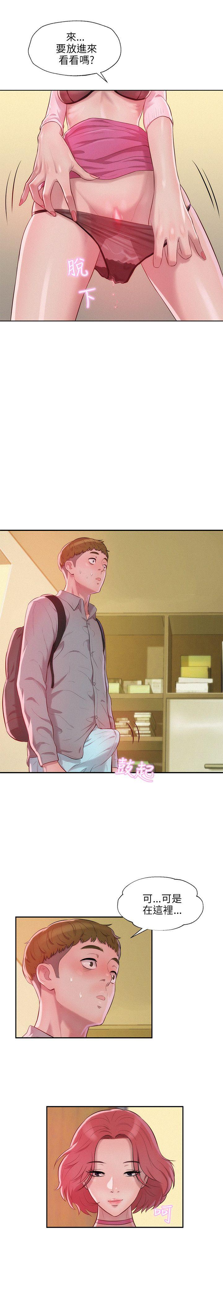 [Manhwa] Diary of the Newborn fornication Campus, big tits, female students#[26P]-4