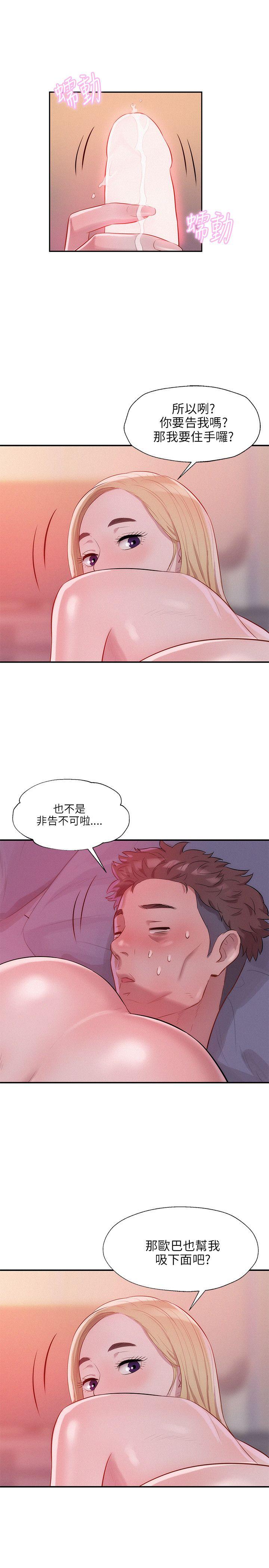 [Manhwa] Diary of the Newborn fornication Campus, big tits, female students#[26P]-10