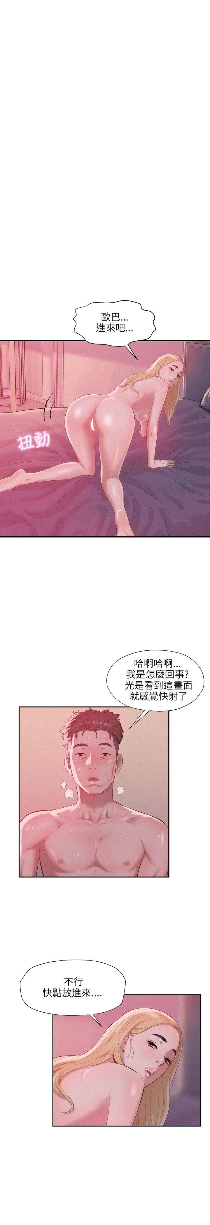 [Manhwa] Diary of the Newborn fornication Campus, big tits, female students#[26P]-13