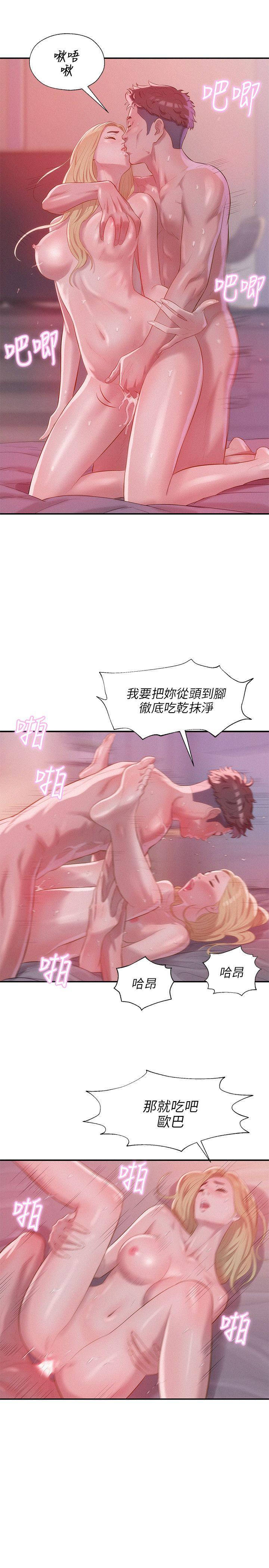 [Manhwa] Diary of the Newborn fornication Campus, big tits, female students#[26P]-16
