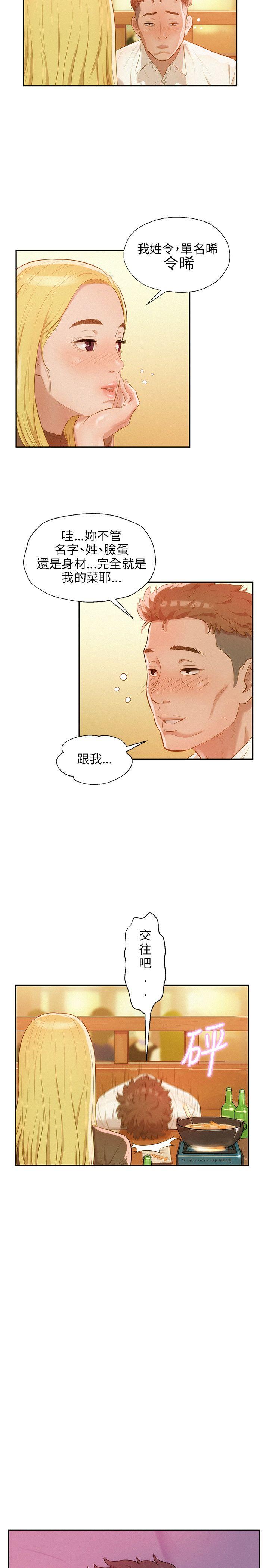 [Manhwa] Diary of the Newborn fornication Campus, big tits, female students#[26P]-20