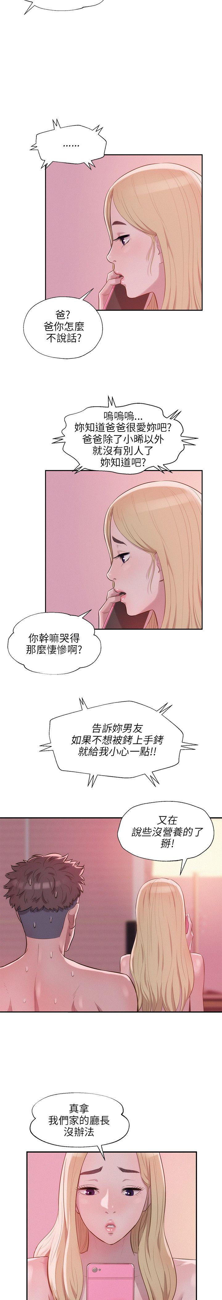 [Manhwa] Diary of the Newborn fornication Campus, big tits, female students#[26P]-23