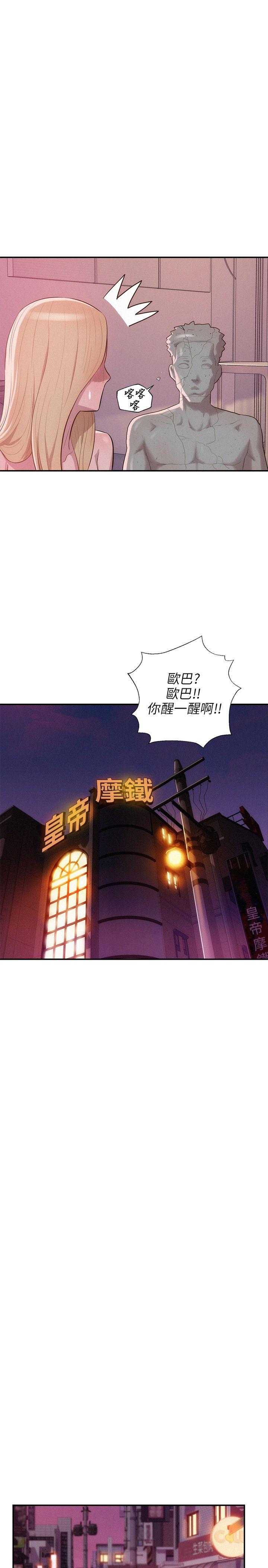 [Manhwa] Diary of the Newborn fornication Campus, big tits, female students#[26P]-25