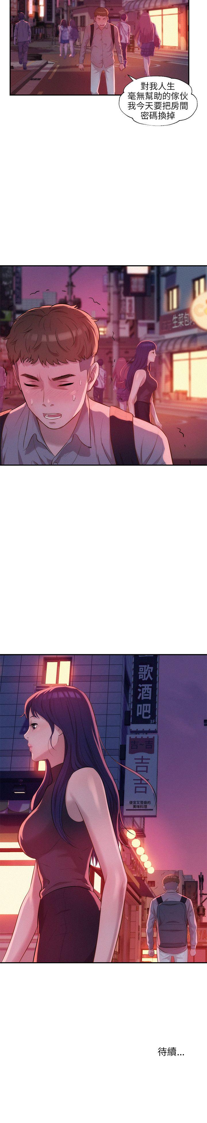[Manhwa] Diary of the Newborn fornication Campus, big tits, female students#[26P]-26