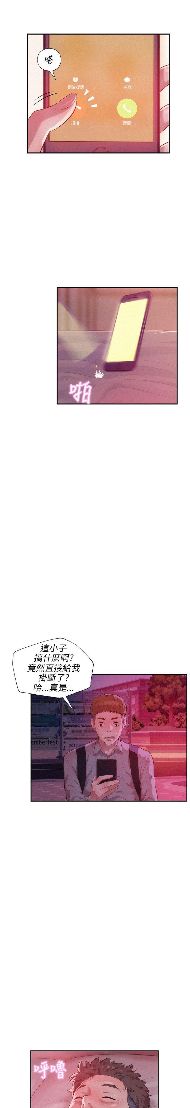 [Manhwa] Diary of the Newborn fornication Campus, big tits, female students#[26P]-4