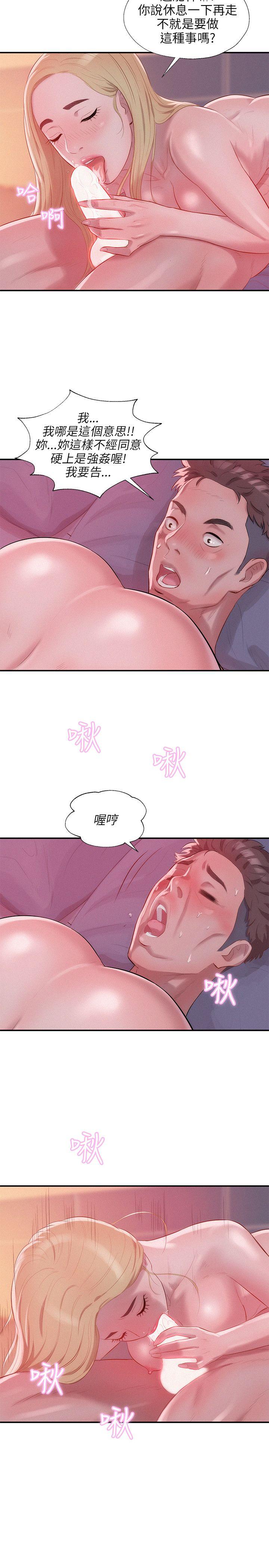 [Manhwa] Diary of the Newborn fornication Campus, big tits, female students#[26P]-8