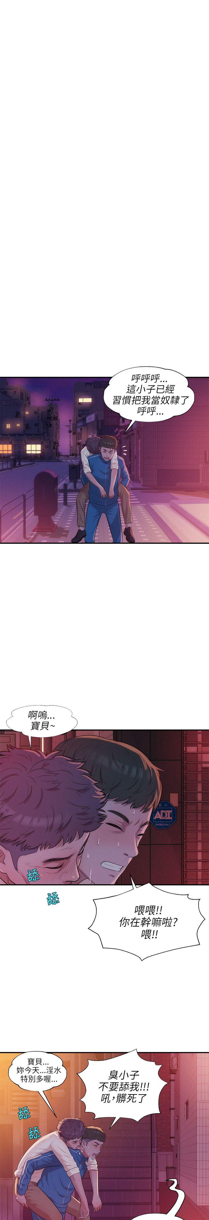 [Manhwa] Diary of the Newborn fornication Campus, big tits, female students#[26P]-12