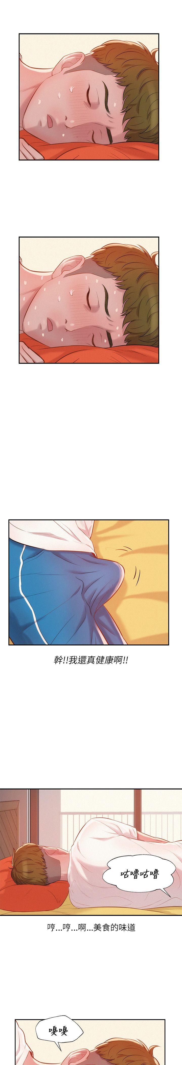 [Manhwa] Diary of the Newborn fornication Campus, big tits, female students#[28P]-12