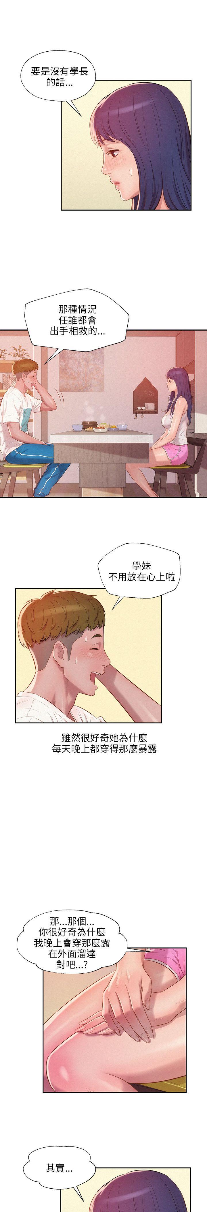 [Manhwa] Diary of the Newborn fornication Campus, big tits, female students#[28P]-18