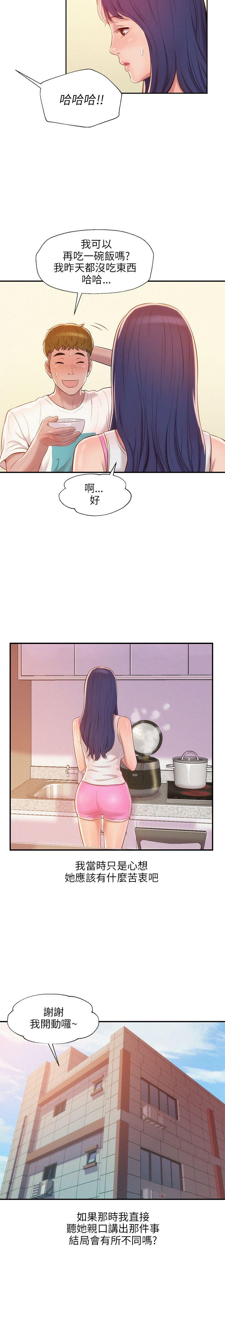 [Manhwa] Diary of the Newborn fornication Campus, big tits, female students#[28P]-19