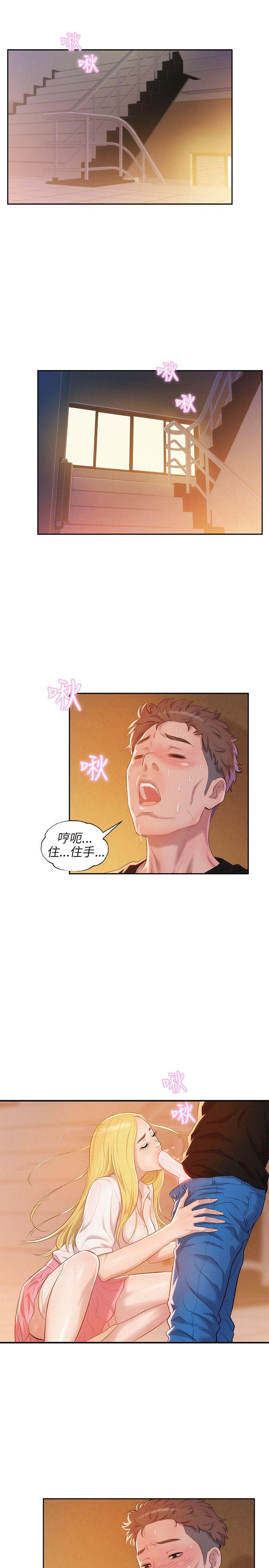[Manhwa] Diary of the Newborn fornication Campus, big tits, female students#[28P]-21