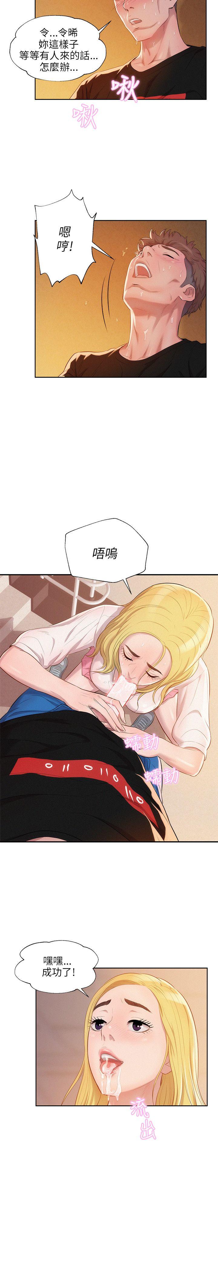 [Manhwa] Diary of the Newborn fornication Campus, big tits, female students#[28P]-22