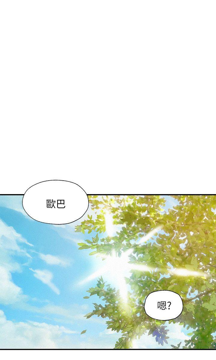 [Manhwa] Diary of the Newborn fornication Campus, big tits, female students#[28P]-23