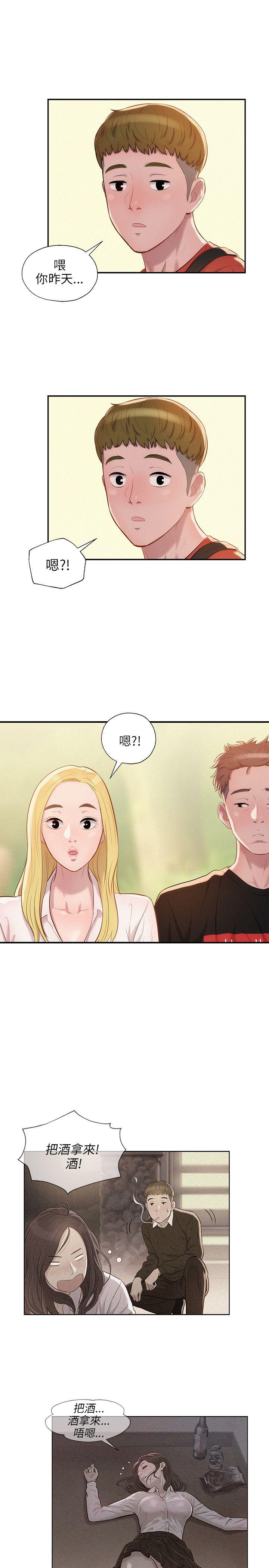 [Manhwa] Diary of the Newborn fornication Campus, big tits, female students#[28P]-27