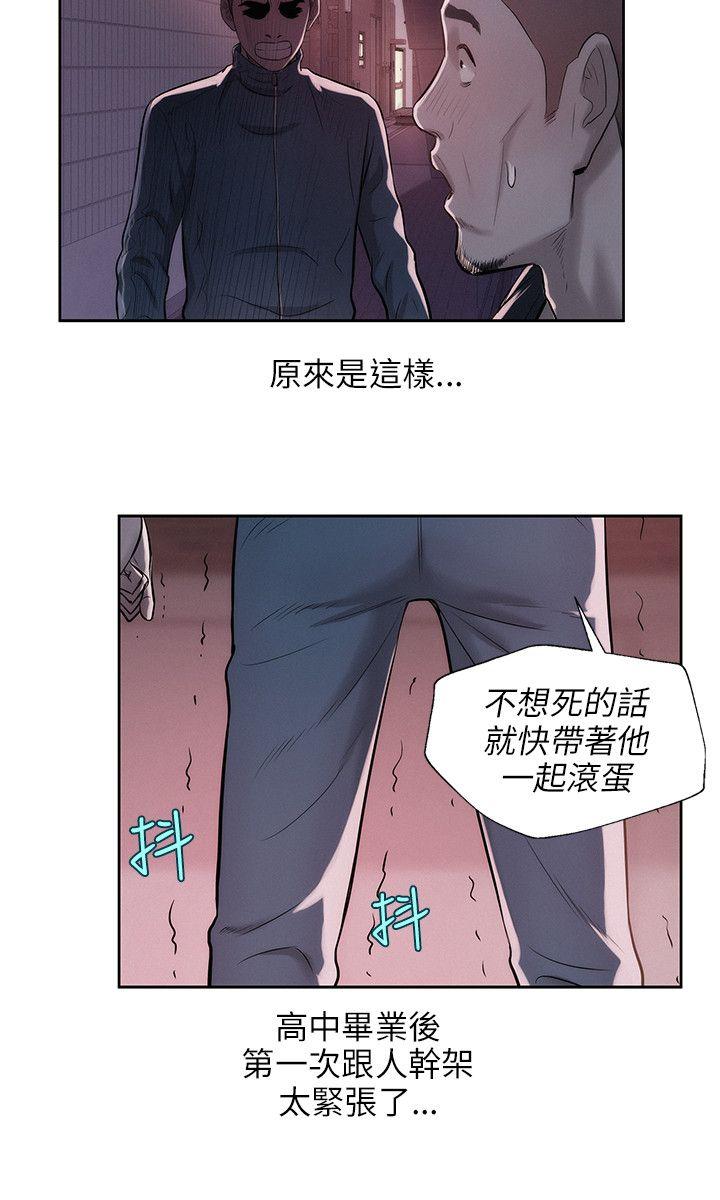 [Manhwa] Diary of the Newborn fornication Campus, big tits, female students#[28P]-5
