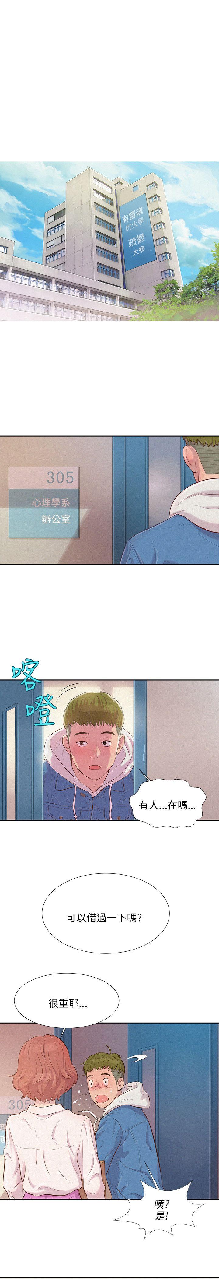 [韩国漫画] 新生淫乱日记 校园,巨乳大奶,女学生#[27P]-11