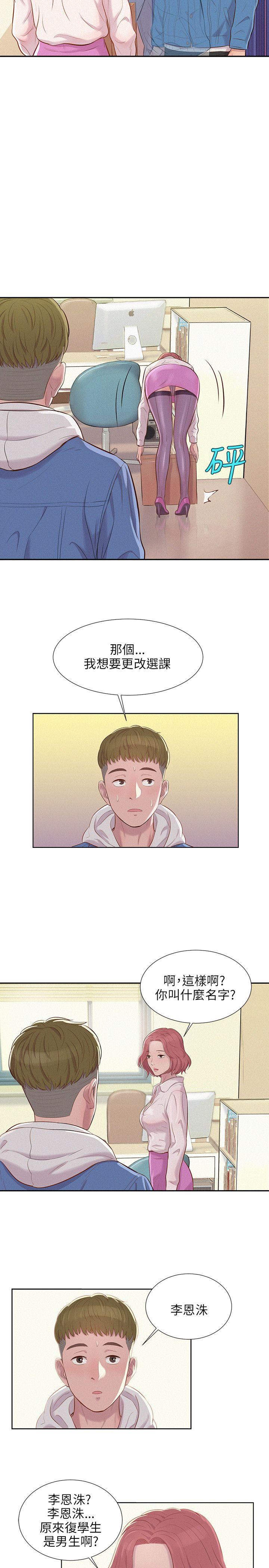 [韩国漫画] 新生淫乱日记 校园,巨乳大奶,女学生#[27P]-14