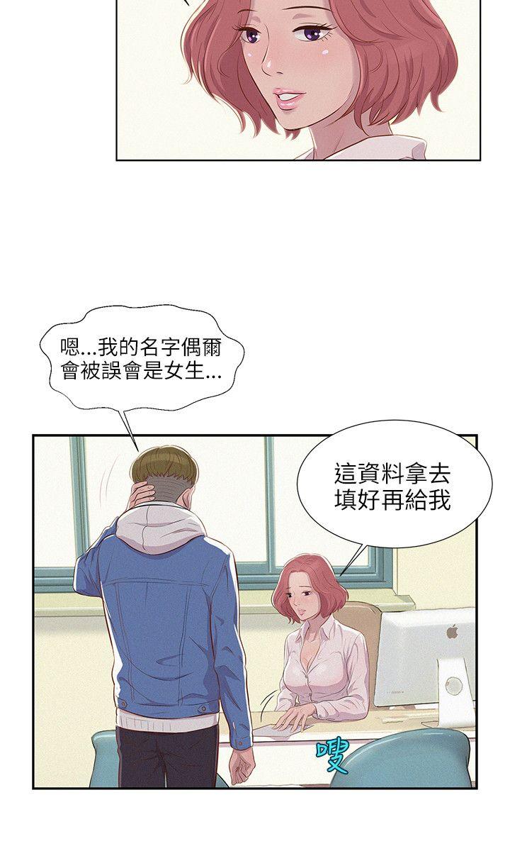 [韩国漫画] 新生淫乱日记 校园,巨乳大奶,女学生#[27P]-15