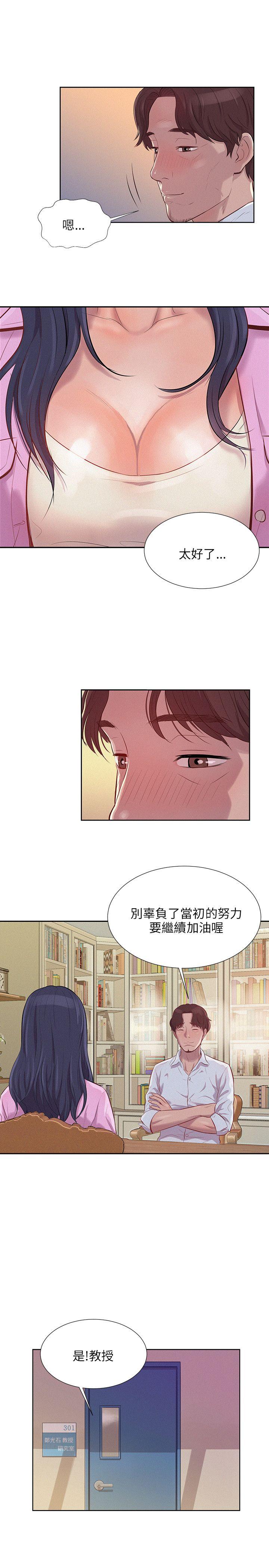 [韩国漫画] 新生淫乱日记 校园,巨乳大奶,女学生#[27P]-19