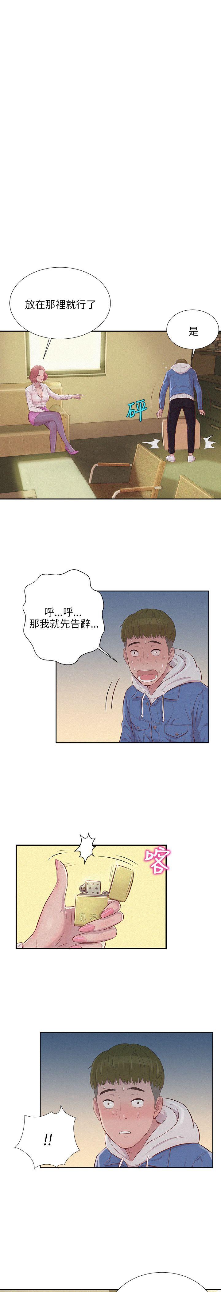 [韩国漫画] 新生淫乱日记 校园,巨乳大奶,女学生#[27P]-20