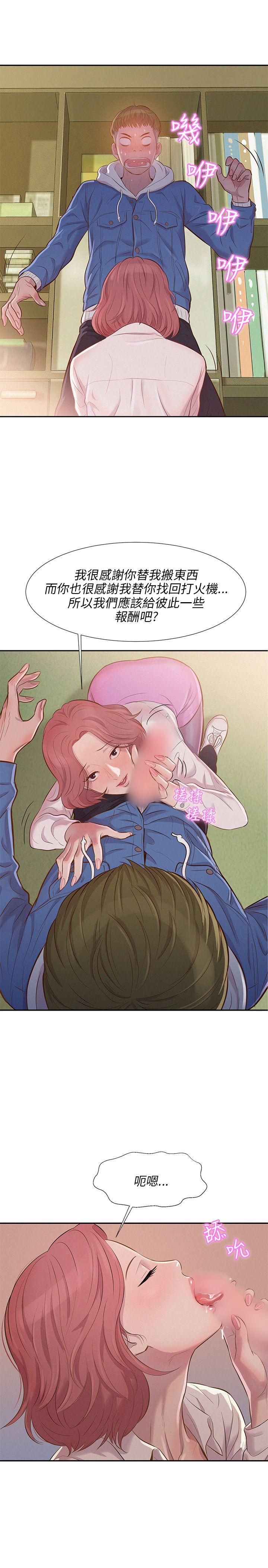 [韩国漫画] 新生淫乱日记 校园,巨乳大奶,女学生#[27P]-25