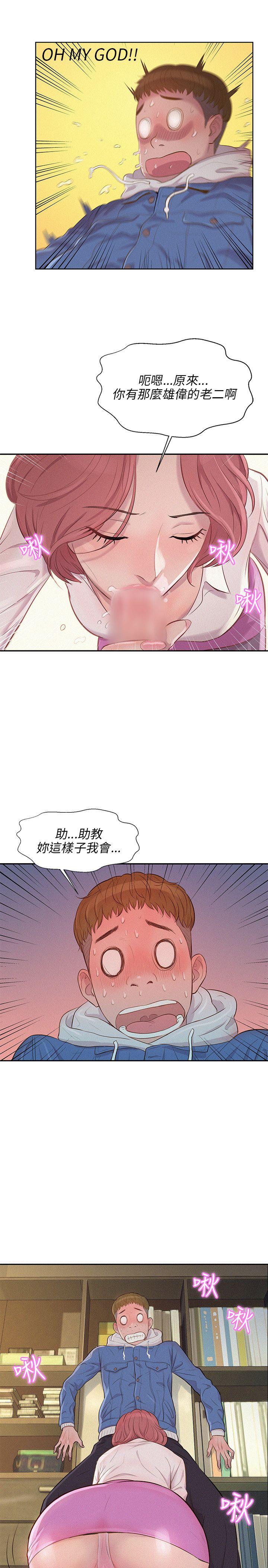 [韩国漫画] 新生淫乱日记 校园,巨乳大奶,女学生#[27P]-26