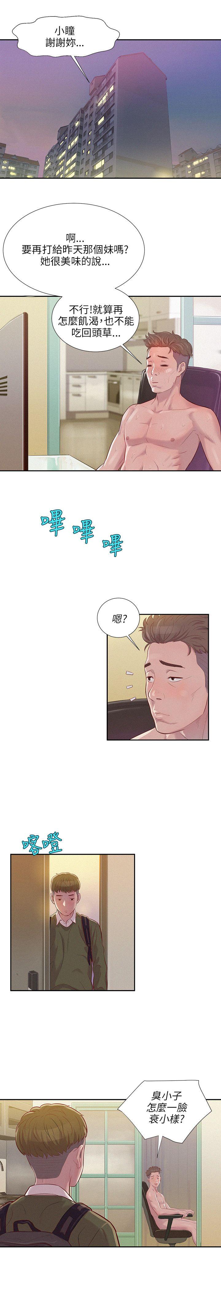 [韩国漫画] 新生淫乱日记 校园,巨乳大奶,女学生#[27P]-4