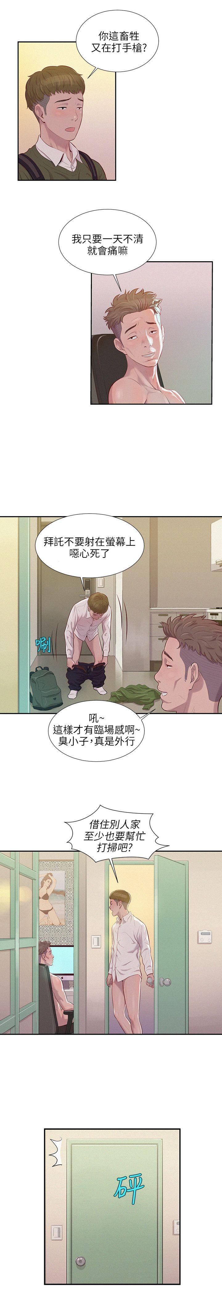 [韩国漫画] 新生淫乱日记 校园,巨乳大奶,女学生#[27P]-5