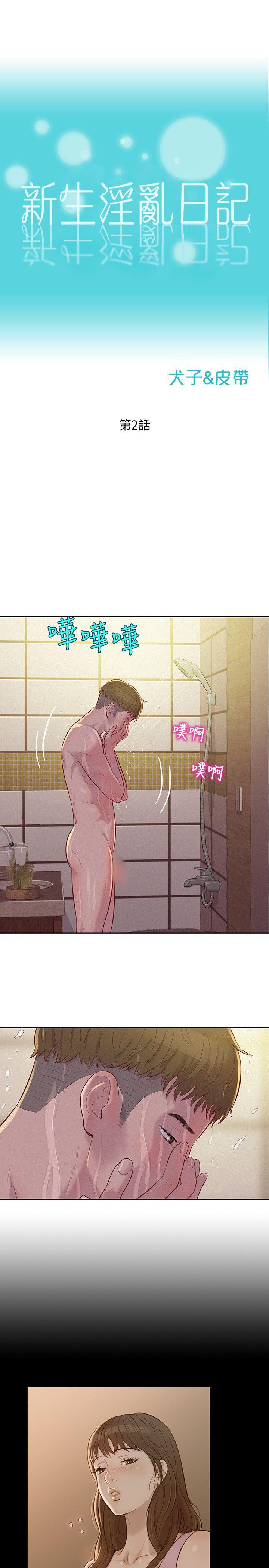 [韩国漫画] 新生淫乱日记 校园,巨乳大奶,女学生#[27P]-7
