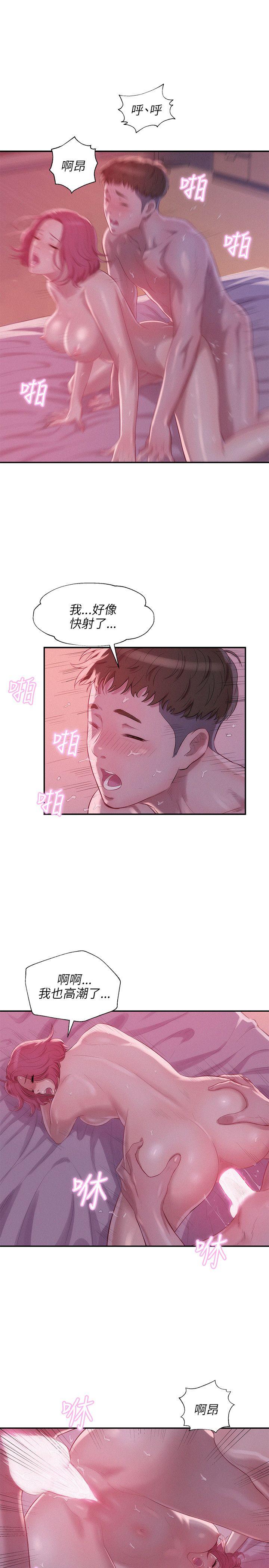 [韩国漫画] 新生淫乱日记 校园,巨乳大奶,女学生#[31P]-23